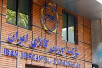 جزئیات عرضه وانت آریسان دوگانه‌سوز در بورس کالا (۲۸ بهمن ۱۴۰۳)