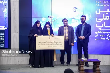 گزارش تصویری | اختتامیه سومین رویداد ملی «ستاپ» در مشهد