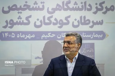 گزارش تصویری | افتتاح اولین مرکز تشخیص و درمان سرطان کودکان