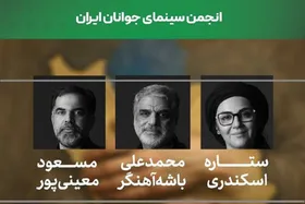 معرفی داوران پویش &laquo;وطن به روایت من&raquo;