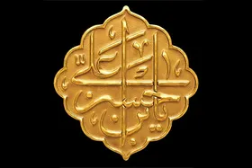 روایت پیامبر اکرم (ص) در توصیف مقام والای امام حسن (ع) به بیان دکتر رسول جعفریان
