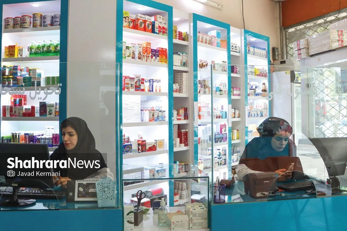 وضعیت نامناسب نقدینگی در داروخانه‌های خراسان رضوی | مطالبات ۵ همتی داروخانه‌ها از بیمه‌های پایه