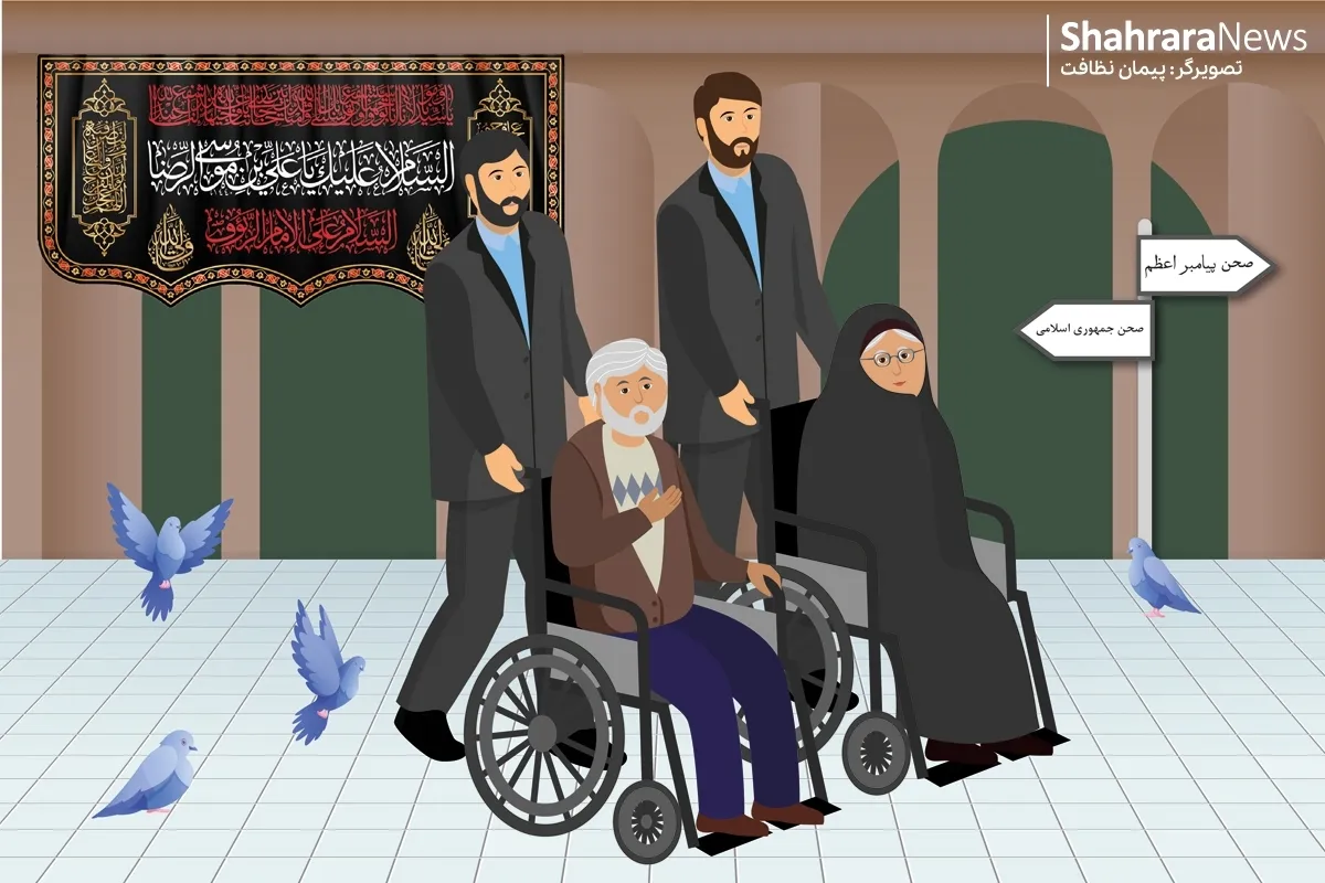 سرگرمی با بگرد و پیدا کن | یک زیارت دلچسب