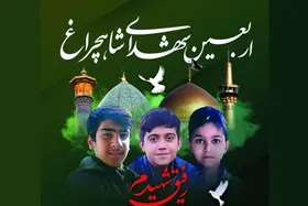 زیارت نوجوانان مشهدی به نیابت از شهدای نوجوان حادثه تروریستی شاهچراغ