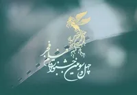 آغاز فرایند بازبینی فیلم‌های متقاضی رقابت در چهل‎وسومین جشنواره فیلم فجر