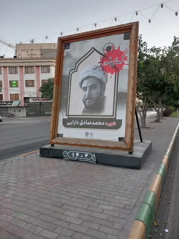 مزین شدن ۵۰ قاب مفاخر شهری مشهد به تصاویر شهدای ترور