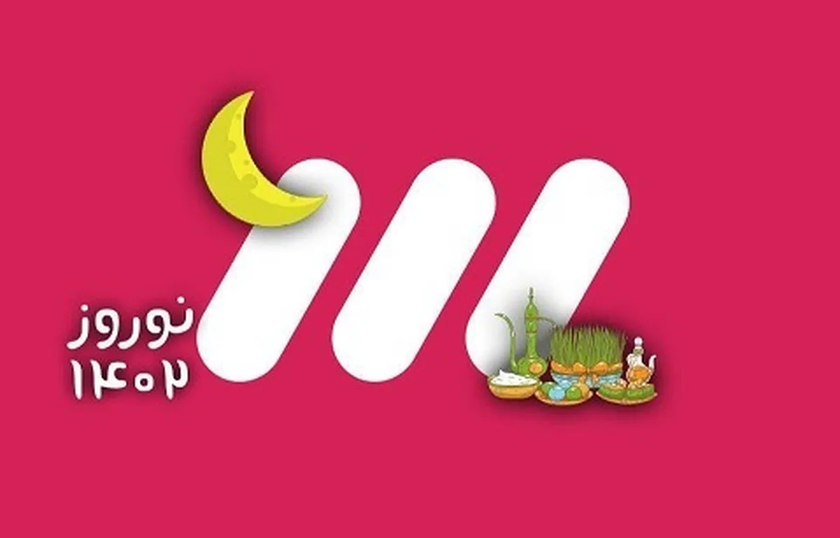 پربیننده‌ترین برنامه تحویل سال تلویزیون در نوروز ۱۴۰۲ مشخص شد