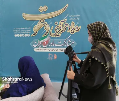 رویداد هم آفرینی «دعوت» با مشارکت مادران مشهدی برگزار شد