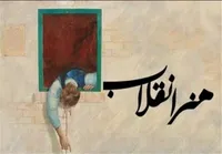 برگزاری ۱۰ برنامه در هفته هنر انقلاب اسلامی