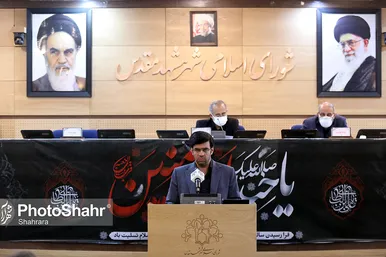 یکصد و بیست و نهمین صحن علنی شورای اسلامی شهر مشهد