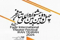 اعلام نامزد‌های بخش‌های هویت ملی و غزه تئاتر فجر