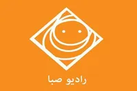 ویژه‌برنامه‌های روز جهانی پست در رادیو صبا  + زمان پخش
