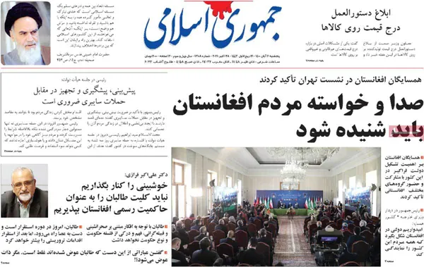 صفحه نخست روزنامه‌های کشور - پنجشنبه ۶ آبان ۱۴۰۰