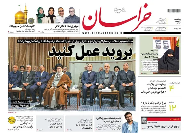 صفحه نخست روزنامه‌های کشور - چهارشنبه ۳ بهمن ۱۴۰۳
