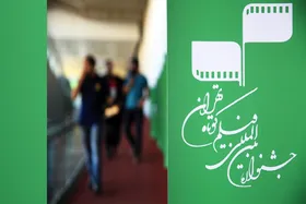 آثار بخش &laquo;استعداد نو&raquo; جشنواره فیلم&zwnj;کوتاه را بشناسید + اسامی