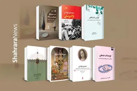 برگ&zwnj;های تازه&zwnj;ای برای عشاق علوم انسانی | گذری بر فهرست تازه&zwnj;های نشر در هفته&zwnj;ای که گذشت (۱۲ خرداد ۱۴۰۳)