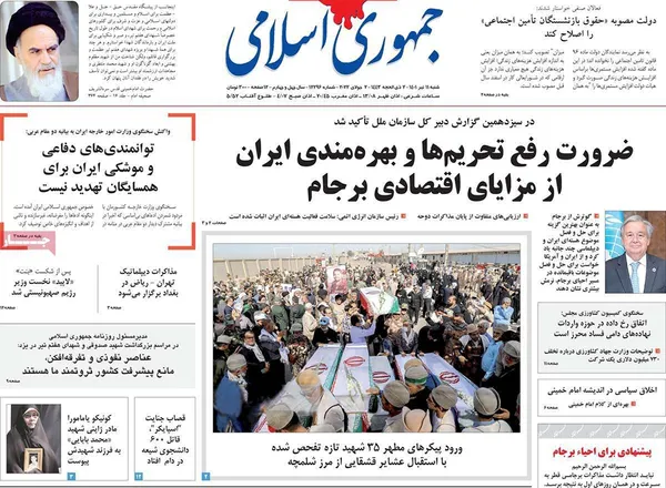 صفحه نخست روزنامه‌های کشور - شنبه ۱۱ تیر ۱۴۰۱