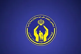 رتبه اول کمیته امداد خراسان&zwnj;رضوی در کشور در جذب سپرده&zwnj;گذاری قرض&zwnj;الحسنه طی سال ۱۴۰۲