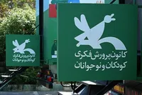 مدیرکل کانون پرورش فکری خراسان رضوی: در ایام جنگ بیش از ۲ هزار اثر در حمایت از کودکان و نوجوانان تولید شد