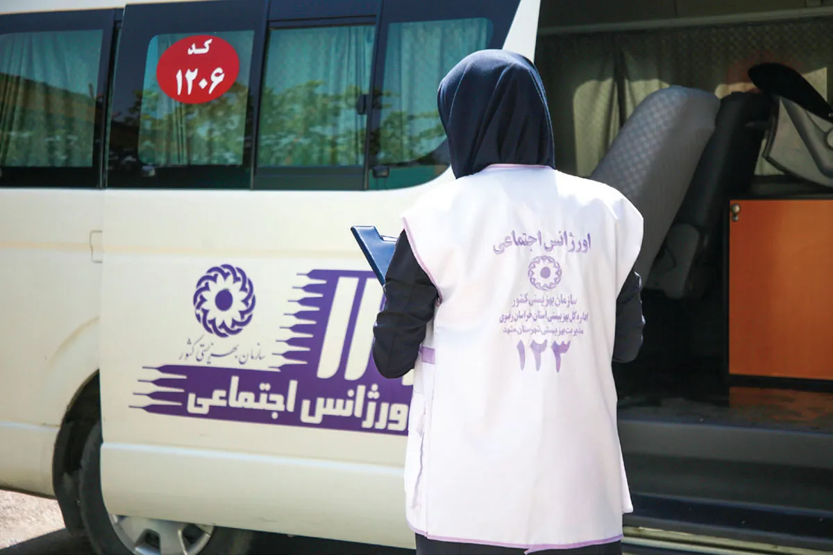 اورژانس اجتماعی