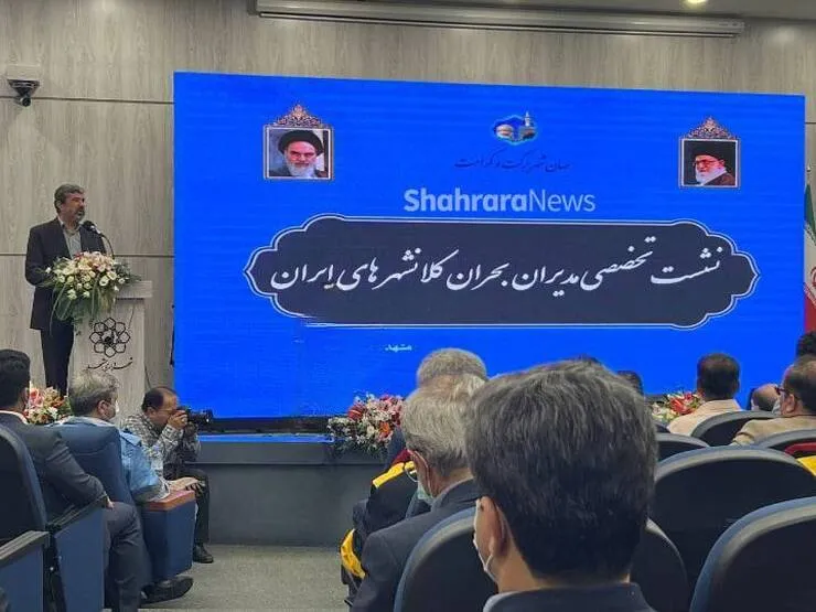 معاون هماهنگی و برنامه‌ریزی مجمع کلان‌شهر‌های کشور در مشهد: مدیریت یکپارچه، حلقه مفقوده مدیریت بحران است