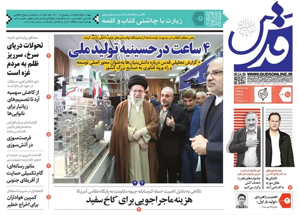 صفحه نخست روزنامه‌های کشور - سه‌شنبه ۱۰ بهمن ۱۴۰۲