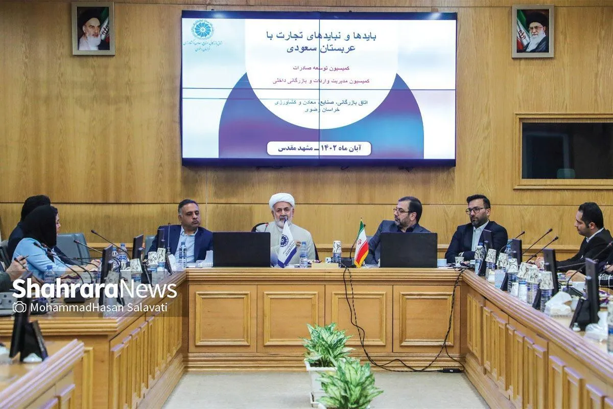 اعزام هیئت‌های تجاری خراسان رضوی به عربستان طی یک ماه آینده