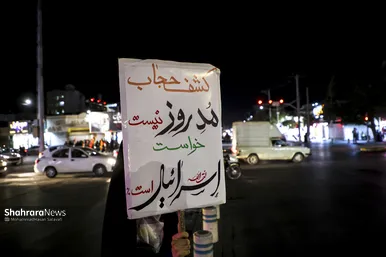 گزارش تصویری | دویست‌وپنجمین شب حضور حماسی مردم مشهد در سنگر خیابان