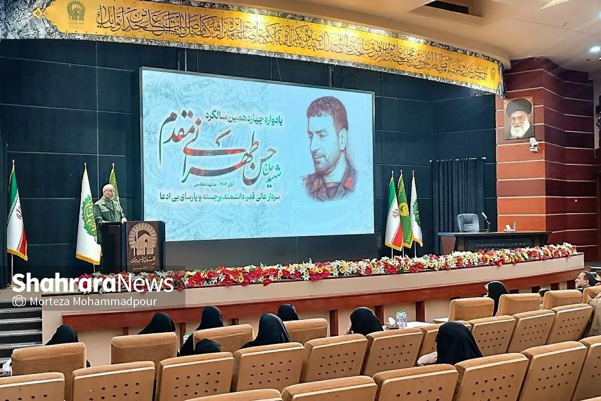 مشهد، میزبان چهاردهمین یادواره سالروز شهادت پدر علم موشکی ایران | دستاورد طهرانی‌مقدم، سرمایه حیاتی ایران + فیلم