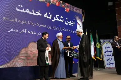 آئین شکرانه خدمت