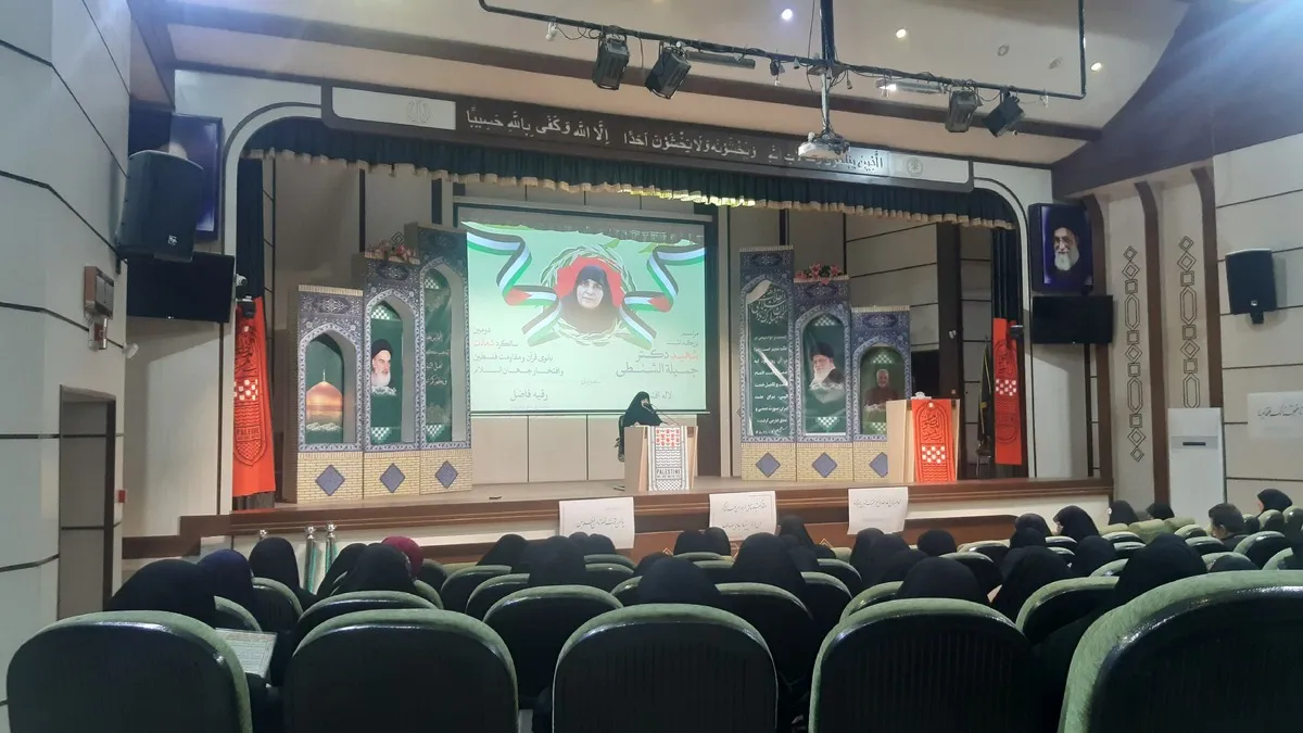 بزرگداشت شهید «جمیله الشنطی»، الگوی سوم زن مسلمان در مشهد