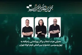 ۲۵ انیمیشن در رقابت جشنواره فیلم کوتاه تهران | فهرست کامل آثار اعلام شد