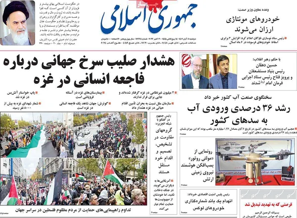 صفحه نخست روزنامه‌های کشور - دوشنبه ۸ آبان ۱۴۰۲