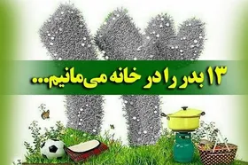 فیلم / درخواست علی اکبر بهاری از مردم برای ماندن در خانه