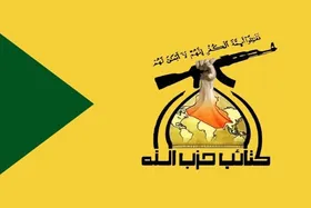 کتائب حزب&zwnj;الله عراق: بیشتر آنهایی که وارد پارلمان خواهند شد از تبار مقاومت هستند