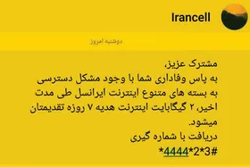 از گران&zwnj;کردن بی&zwnj;علت بسته&zwnj;های اینترنتی تا غرامت&zwnj;دادن به کاربران