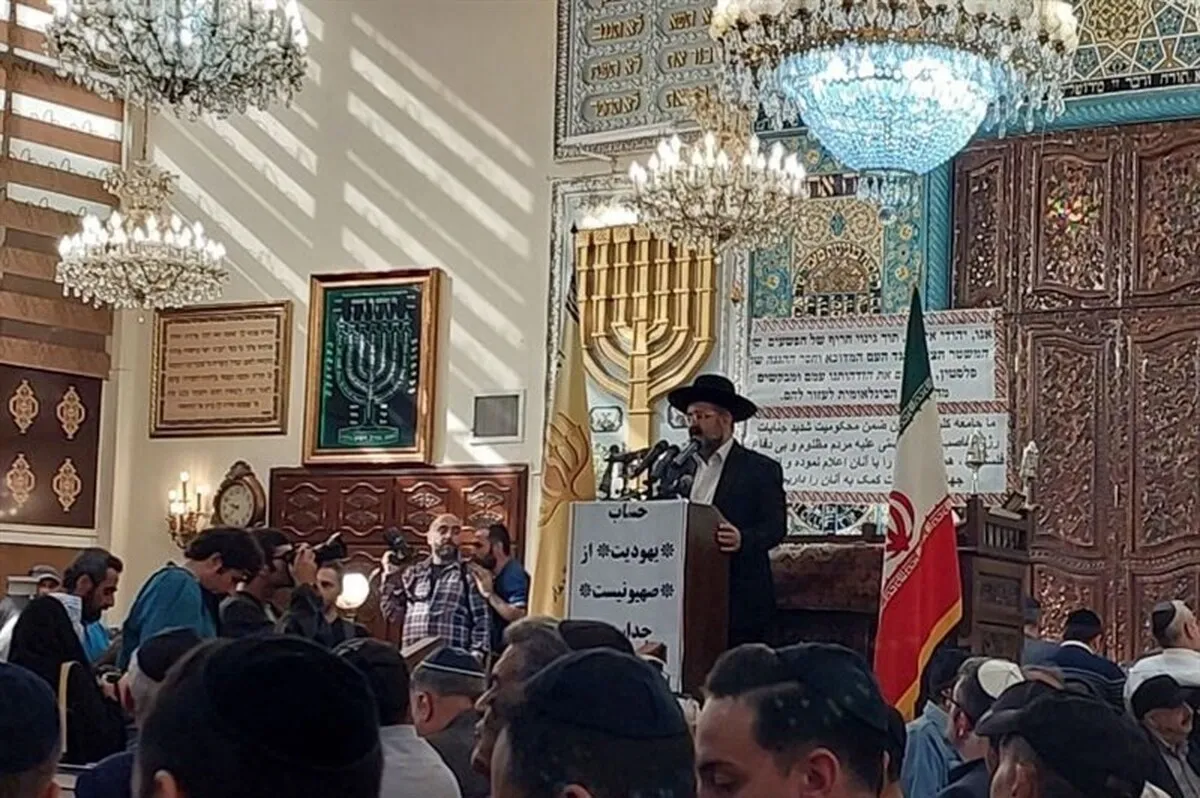 تجمع جامعه کلیمیان ایران علیه جنایات اسرائیل