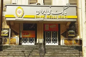 رفع اختلال در خدمات اینترنتی بانک&zwnj;های ملی و سپه + علت (۱۹ اسفند ۱۴۰۴)