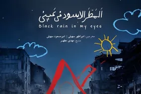 درخشش مستند &laquo;باران سیاه در چشمانم&raquo; در جشنواره&zwnj;های ایتالیا و کانادا