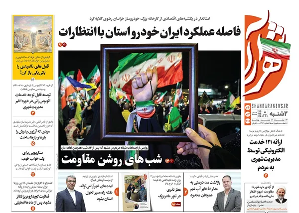 صفحه نخست روزنامه‌های کشور - دوشنبه ۴ خرداد ۱۴۰۵