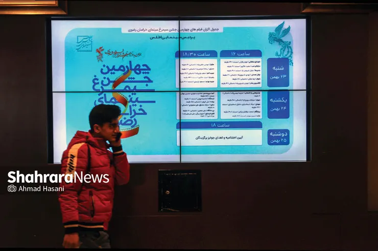 فیلم سازان چهارمین جشن سیمرغ خراسان رضوی درباره اهمیت برگزاری این رویداد می‌گویند