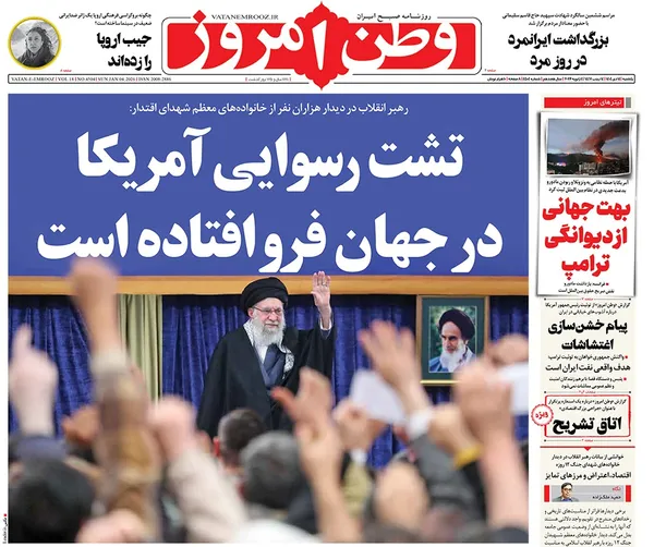 صفحه نخست روزنامه‌های کشور - یکشنبه ۱۴ دی ۱۴۰۴