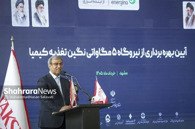 گزارش تصویری | بهره‌برداری از دو نیروگاه خورشیدی ۷ مگاواتی در مشهد
