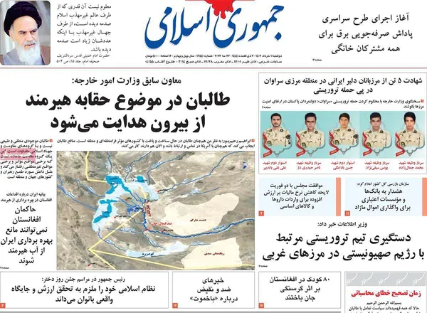 صفحه نخست روزنامه‌های کشور - دوشنبه ۱ خرداد ۱۴۰۲
