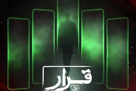 طرح &laquo;قرار&raquo; با استقبال سینماها گسترش یافت
