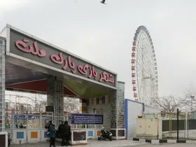 حمایت شورای شهر مشهد از راه&zwnj;اندازی شهربازی در مقیاس ملی