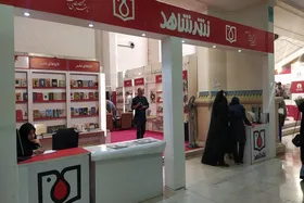 نویسندگان حوزه ایثار و شهادت در نمایشگاه کتاب تهران تجلیل می&zwnj;شوند