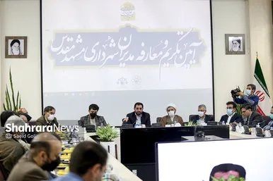 آیین تکریم و معارفه مدیران شهری و مدیرعامل موسسه فرهنگی شهرآرا