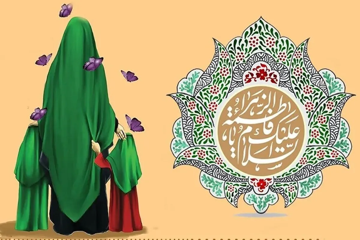 ۲۵ خصلت حضرت فاطمه زهرا (س) که باید بدانیم