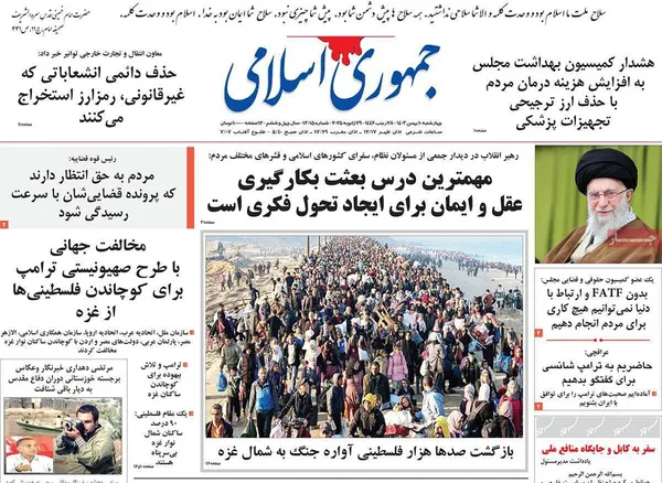 صفحه نخست روزنامه‌های کشور - چهارشنبه ۱۰ بهمن ۱۴۰۳